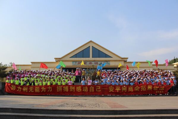 拓展训练集体照